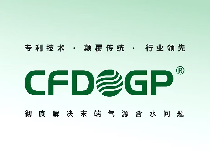 深圳干燥器